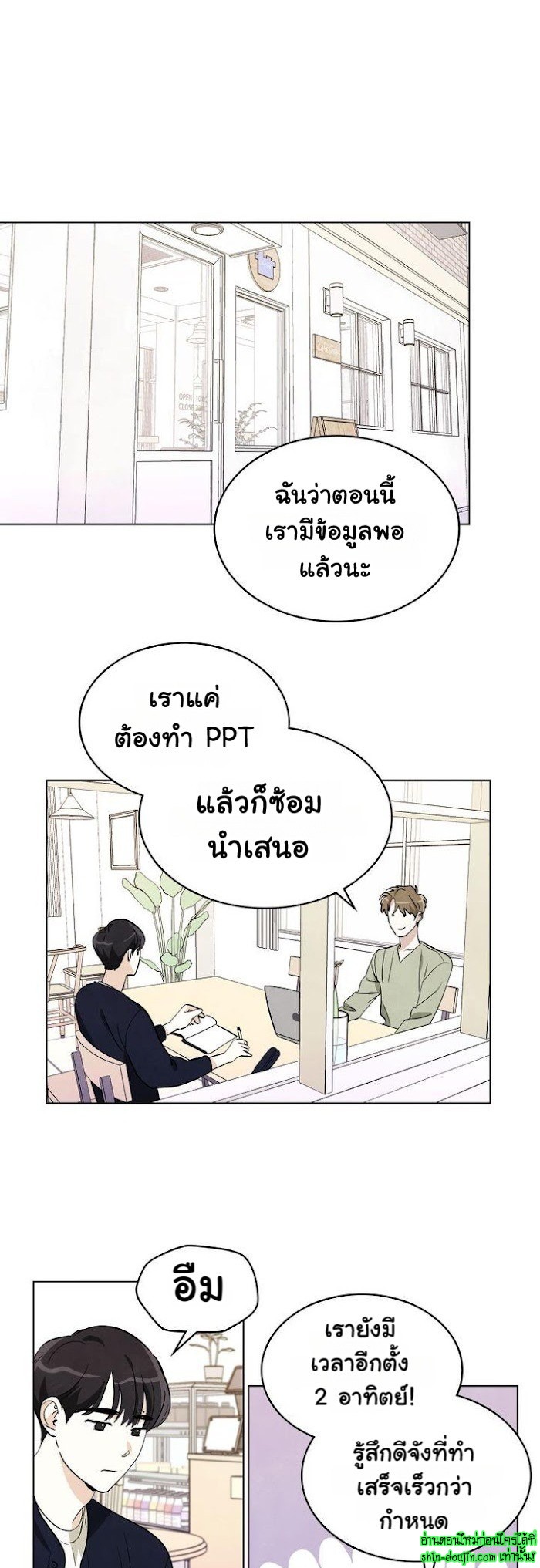 I want to go see the stars EP 8